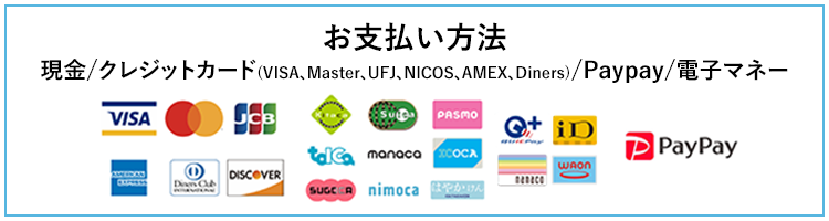 お支払い方法